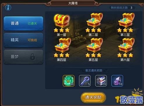 《梦幻西游无双版》大雁塔试炼玩法：深度解析与挑战攻略全览
