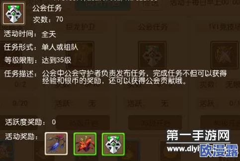 我叫MT3全面解析：公会除恶任务活动高效攻略指南