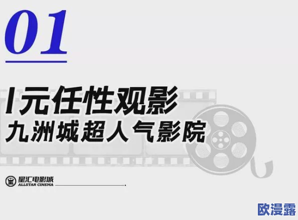 探索久久久久久免费一区二区三区的精彩内容与无限乐趣，畅享无阻的观影体验