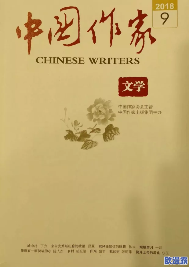 探索黄文小说H的魅力与禁忌：一场关于欲望与幻想的文学之旅