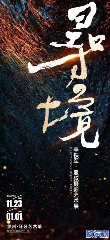 探索无尽魅力：让你沉醉其中的久久久久精彩视频，带来前所未有的视听盛宴与心灵享受！