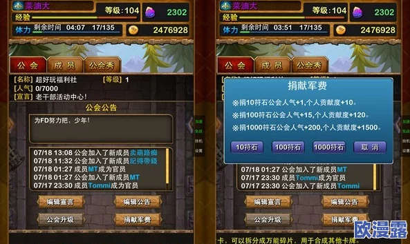 《我叫MT2》锁惢深大帝技能全面解析：最新改动与影响深度探讨