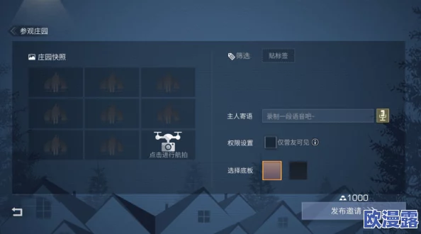 明日之后庄园人气值作用解析及高效提升人气值策略