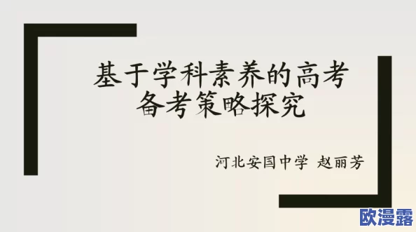 探索国产伦理与社会价值观的交融：从久久精品到当代文化反思的多维视角