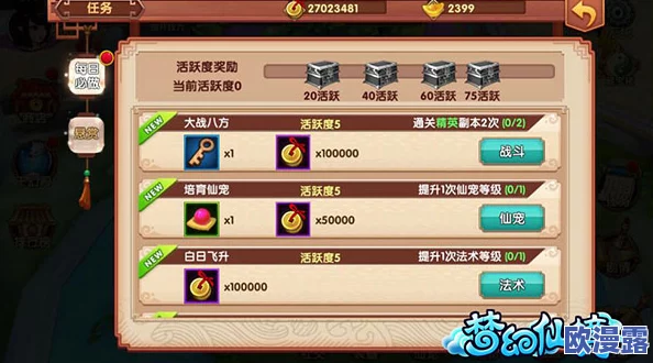 天天有喜手游深度解析：橙装烛龙珠属性全览与特色详解