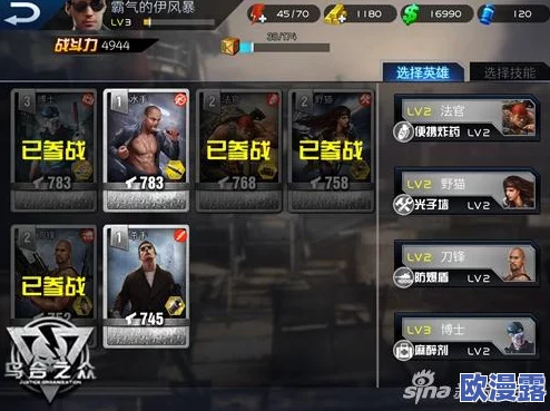 乌合之众手游深度解析:英雄刀锋角色实用性能全面点评 乌合之众手游深度解析:英雄刀锋角色实用性能全面点评