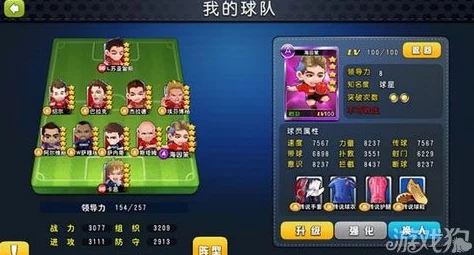 足球大逆袭：新手必看全面攻略，助你实现赛场惊天逆袭！