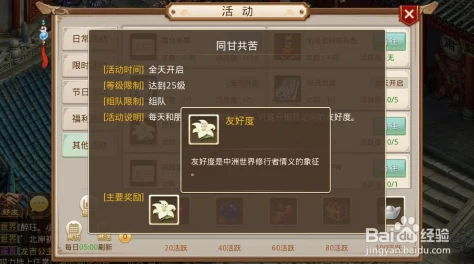 问道手游全面攻略：提升好友度方法一览及实用技巧分享