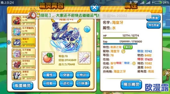 全面解析口袋妖怪复刻版妙蛙花:技能搭配与属性特性深度剖析 全面解析口袋妖怪复刻版妙蛙花:技能搭配与属性特性深度剖析