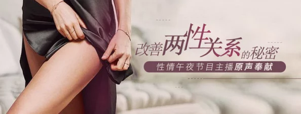 探索午夜两性视频免费看：畅享激情与浪漫的完美结合