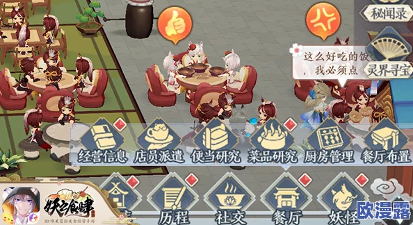 妖之食肆游戏预约福利全揭秘:详细奖励一览及获取攻略 妖之食肆游戏预约福利全揭秘:详细奖励一览及获取攻略