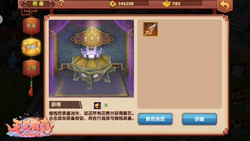 天天有喜手游深度解析：奇遇新玩法材料本高效攻略指南