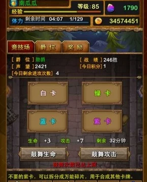 我叫MT3全面解析：三对三竞技场活动玩法指南与策略分享