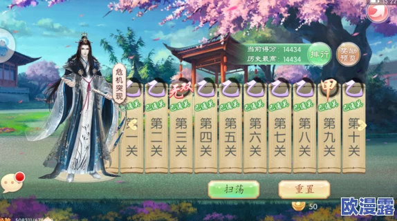 京门风月手游深度解析：装备强化全攻略与技巧指南