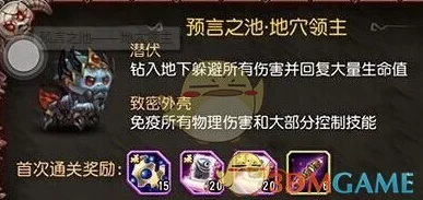 刀塔传奇地穴领主7难度完美通关阵容搭配策略大全 刀塔传奇地穴领主7难度完美通关阵容搭配策略大全