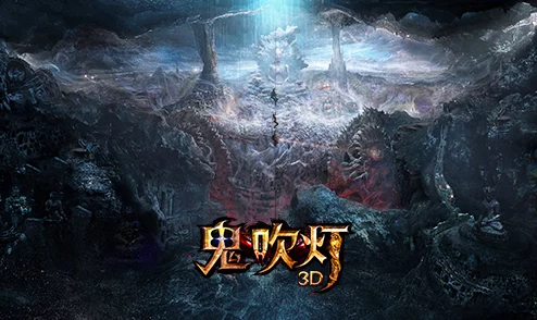 鬼吹灯3D重磅来袭！7月7日新区盛大开服公告震撼发布