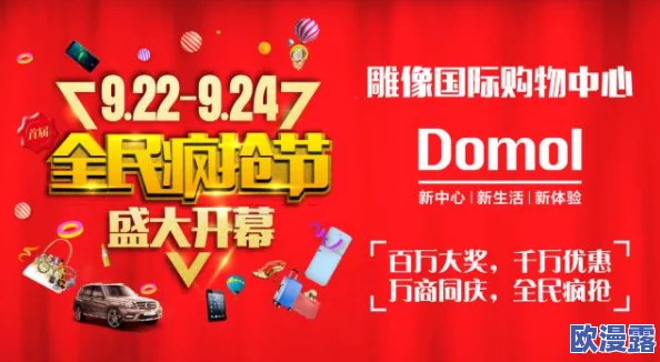 魔力时代盛大开启消费活动，海量福利等你来拿惊喜多多！