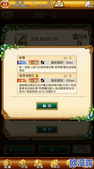 战斗吧蘑菇君:野蛮人转职前期必备攻略与指南详解 战斗吧蘑菇君:野蛮人转职前期必备攻略与指南详解