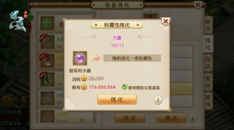 问道手游深度解析:装备强化玩法技巧与心得全面分享 问道手游深度解析:装备强化玩法技巧与心得全面分享