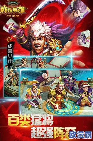 麻辣英雄游戏开服时间及新区开区详细时间表查询