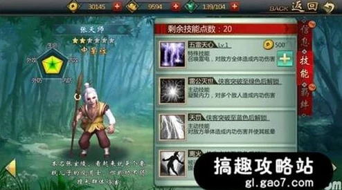 不良人手游攻略:圣主角色后排侠客最强阵容搭配推荐指南 不良人手游攻略:圣主角色后排侠客最强阵容搭配推荐指南