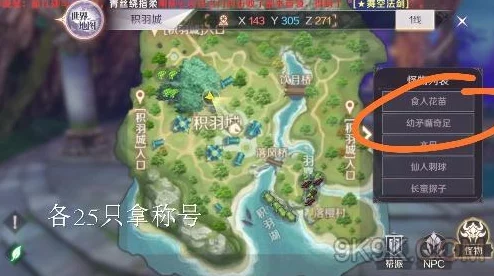 完美世界手游攻略:揭秘奇遇任务中玩耍的孩童隐藏任务详细做法 完美世界手游攻略:揭秘奇遇任务中玩耍的孩童隐藏任务详细做法