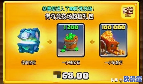警惕皇室战争代充宝石陷阱,不靠谱服务谢绝黑心商家,安全充值是关键 警惕皇室战争代充宝石陷阱,不靠谱服务谢绝黑心商家,安全充值是关键