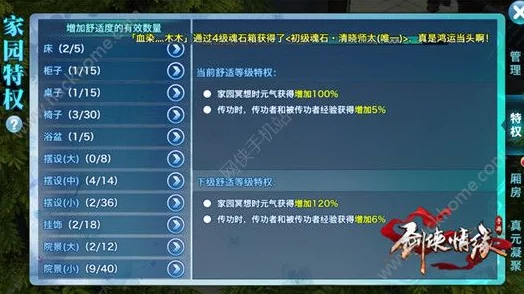剑侠情缘手游：快速升级攻略，事半功倍成长秘籍全介绍