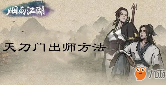 烟雨江湖捉鬼驱邪任务,感觉这个任务很有趣,挑战性十足,期待更多更新! 烟雨江湖捉鬼驱邪任务,感觉这个任务很有趣,挑战性十足,期待更多更新!