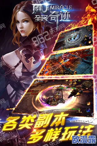 全民奇迹游戏深度解析:咒怨魔王角色介绍及其属性详解 全民奇迹游戏深度解析:咒怨魔王角色介绍及其属性详解
