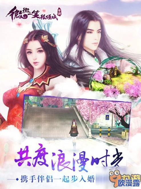 《微微一笑很倾城》6月16日柔情首测正式拉开序幕，浪漫体验即将启程