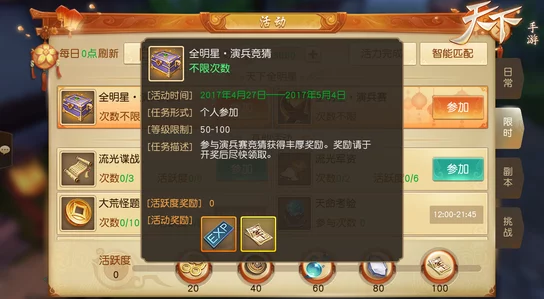 天下3手游全新副本玩法揭秘，丰厚奖励机制全面曝光解析