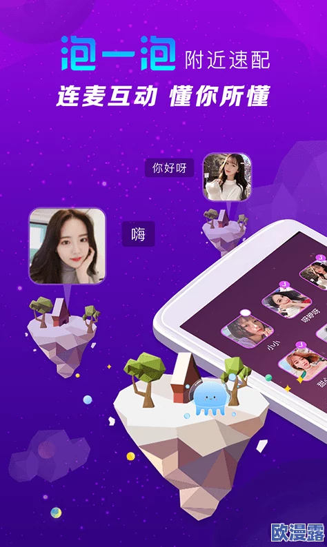 泡泡视频v2.6.5:这款更新真不错,界面更友好,播放流畅,值得一试! 泡泡视频v2.6.5:这款更新真不错,界面更友好,播放流畅,值得一试!