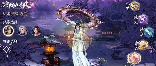 御剑情缘手游：全面解析泡泡属性获得攻略与技巧详解