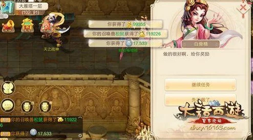 大话西游手游版载千秋玩法全攻略：解锁隐藏任务与高效升级技巧