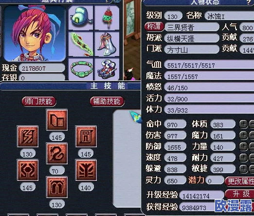 探讨梦幻西游中方寸职业采用五敏加点方案的可行性与策略分析