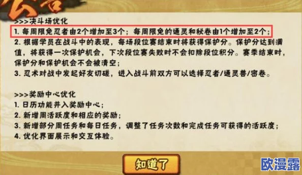 火影忍者手游决斗场：全面解析实用秘卷搭配与战术详解