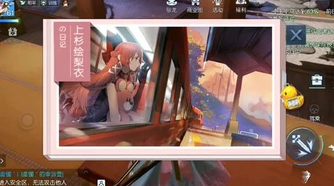 揭秘《龙族幻想》中绘梨衣日记的隐藏密码是什么？