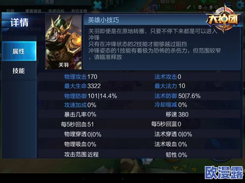王者荣耀稷下战场攻略:普通打法技巧与策略深度解析 王者荣耀稷下战场攻略:普通打法技巧与策略深度解析
