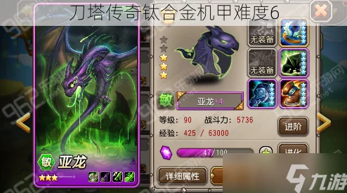 刀塔传奇钛合金机甲高阶操作技巧与战术解析指南
