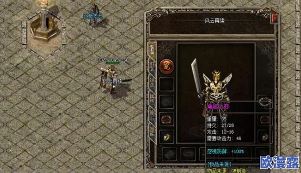 热血传奇手机版：法师50级专属装备，恶魔长袍属性详解与获取攻略