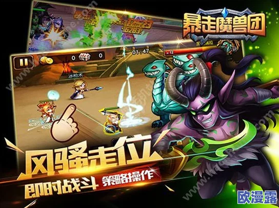 《暴走魔兽团》深度解析：兽王英雄技能特色与详细介绍