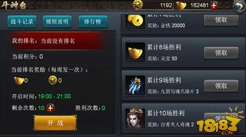 《西游降魔篇动作版》斗神台打法攻略及丰富奖励全面介绍