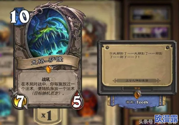 炉石传说高效攻略:76%胜率尤格萨隆猎卡组深度解析与分享 炉石传说高效攻略:76%胜率尤格萨隆猎卡组深度解析与分享