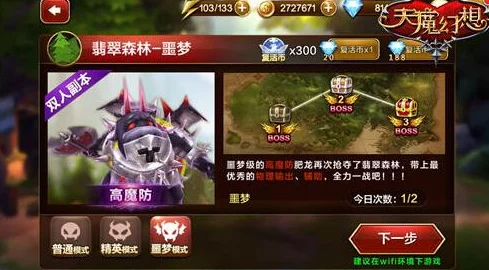 天魔幻想新人必看：全面指引助你飞速升级，独家宝典大分享！