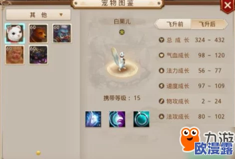 问道手游敏木角色加点攻略：后期装备选择与属性加成重要性解析