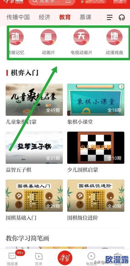 初高中生精品福利视频：最新动态显示，越来越多的优质学习资源和互动平台涌现，为学生提供丰富的学习体验