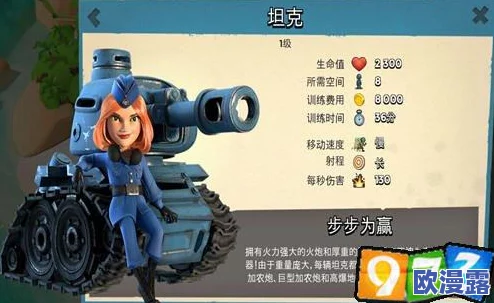 海岛奇兵策略指南：坦克兵使用技巧与攻防要点全面详解