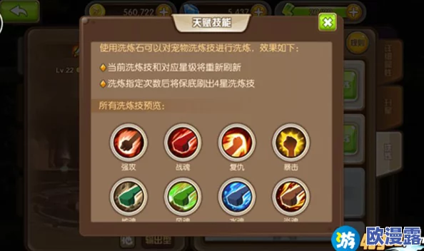 魔天记手游深度解析：灵宠洗练全攻略与技巧指南