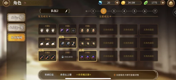 橙光游戏《再世为神》第一章节通关攻略与过关技巧详解